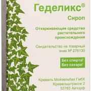 small-gedeliks-sirop-100ml-n1-fl-(mern-lozh)-pk-0